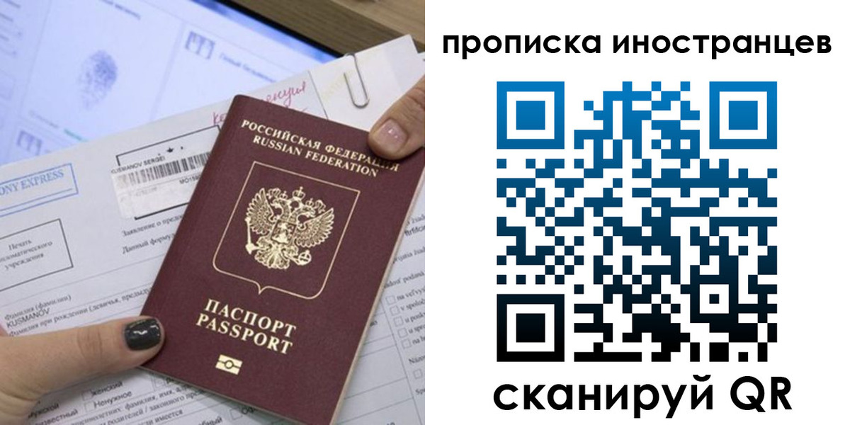 временная прописка в Кушве