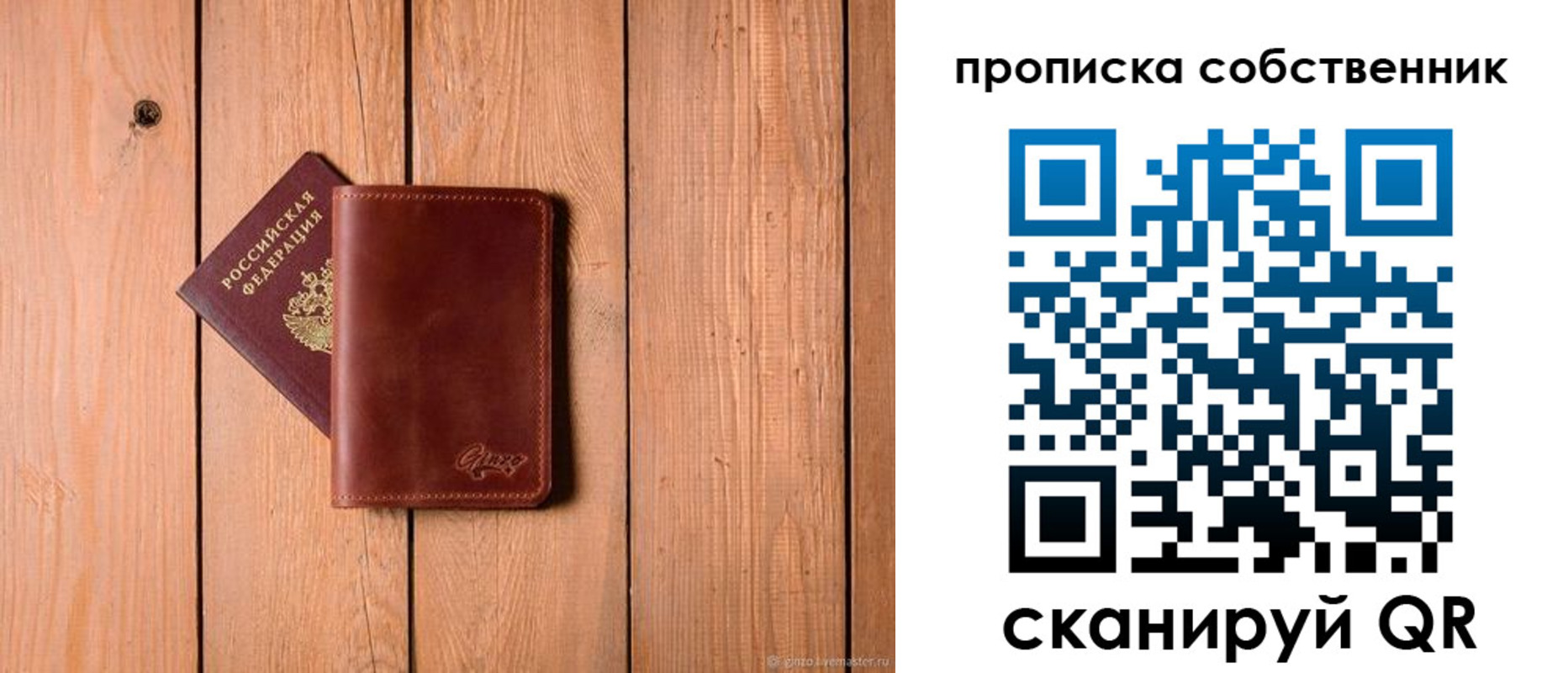 прописка регистрация в Кушве