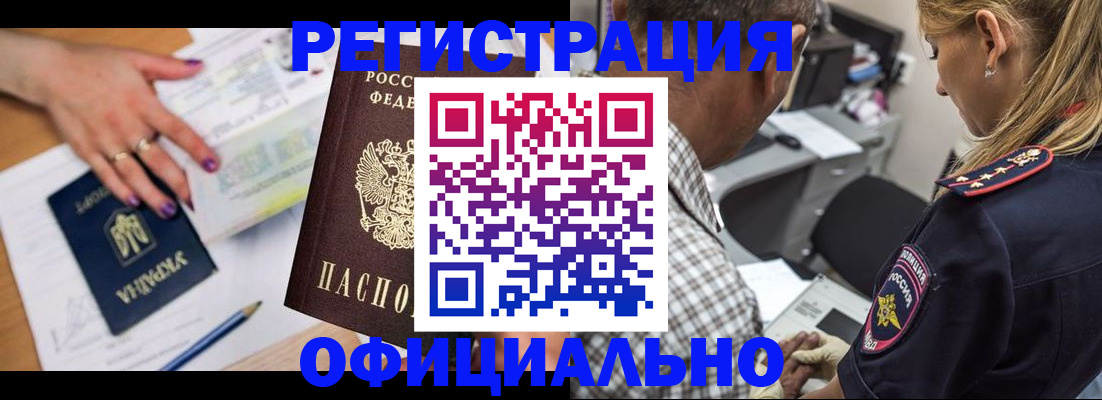 прописка поиск в Кушве