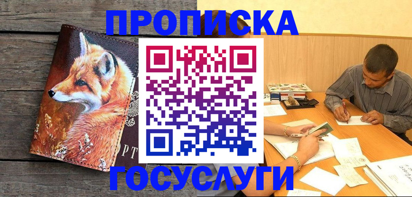 прописка для кредита в Кушве