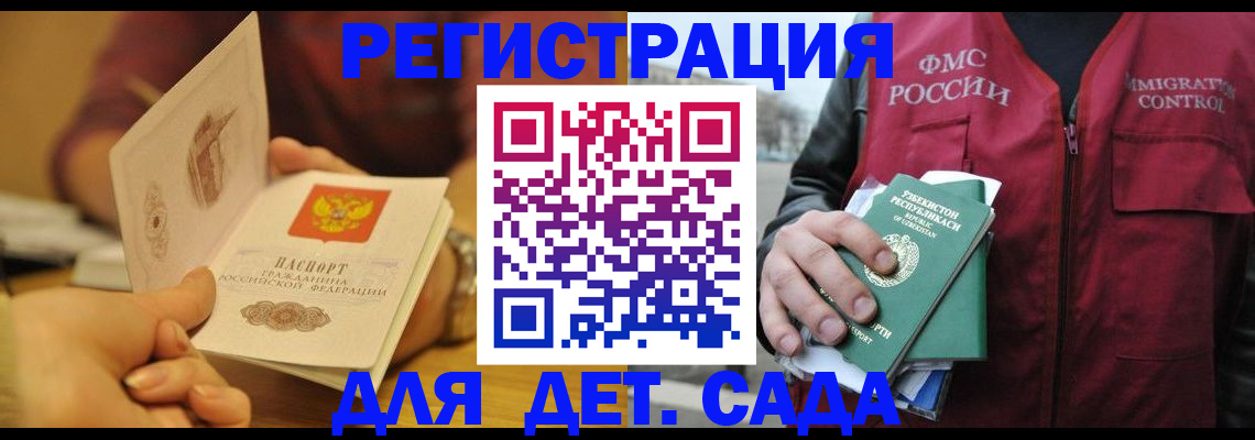 прописка штамп в Кушве