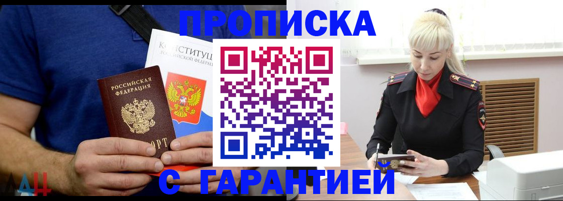 прописка регистрация в Кушве