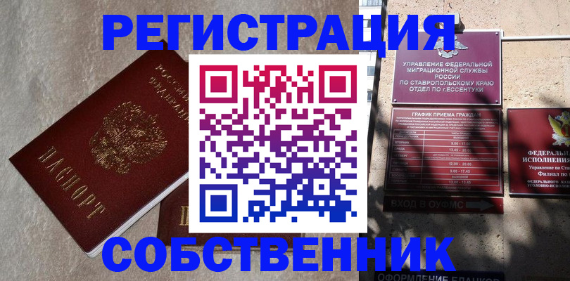 миграционный учет в Кушве