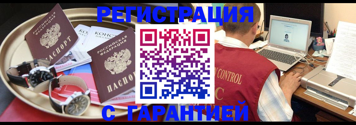 прописка регистрация в Кушве