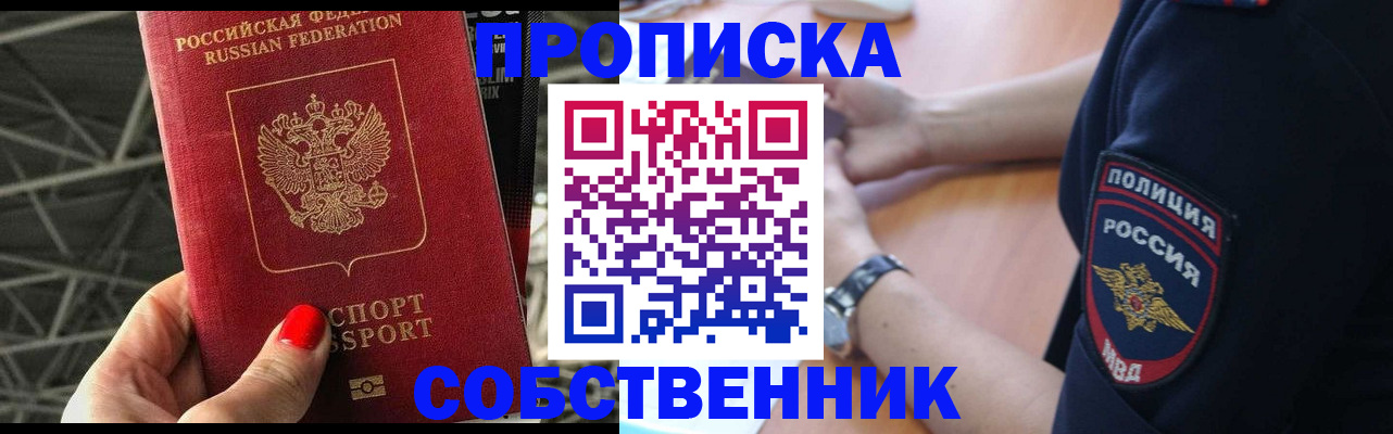 временная регистрация недорого в Кушве